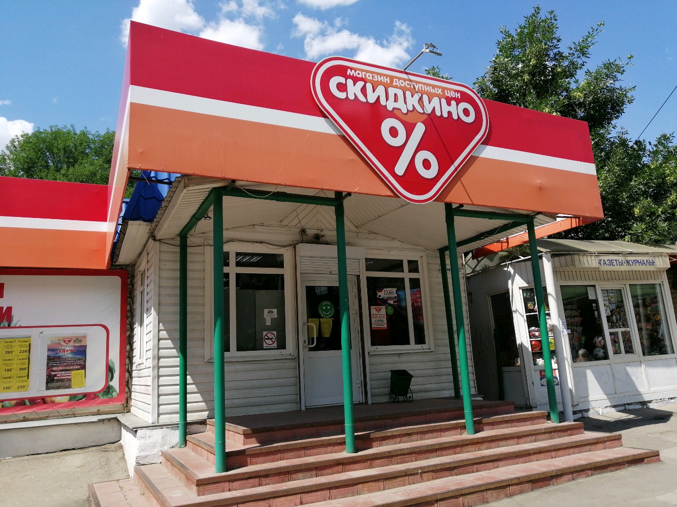 Скидкино токарная ул 14 фото