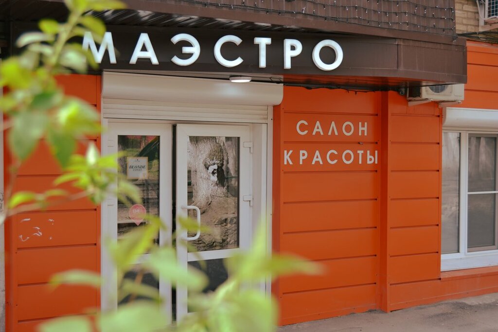Beauty salon Salon krasoty Maestro, Rostov‑na‑Donu, photo