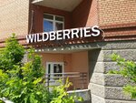 Wildberries (Maksima Gorkogo Street, 5), punto de entrega