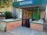 Восток (ulitsa Neftyanikov, 17) ، متجر للحيوانات الأليفة