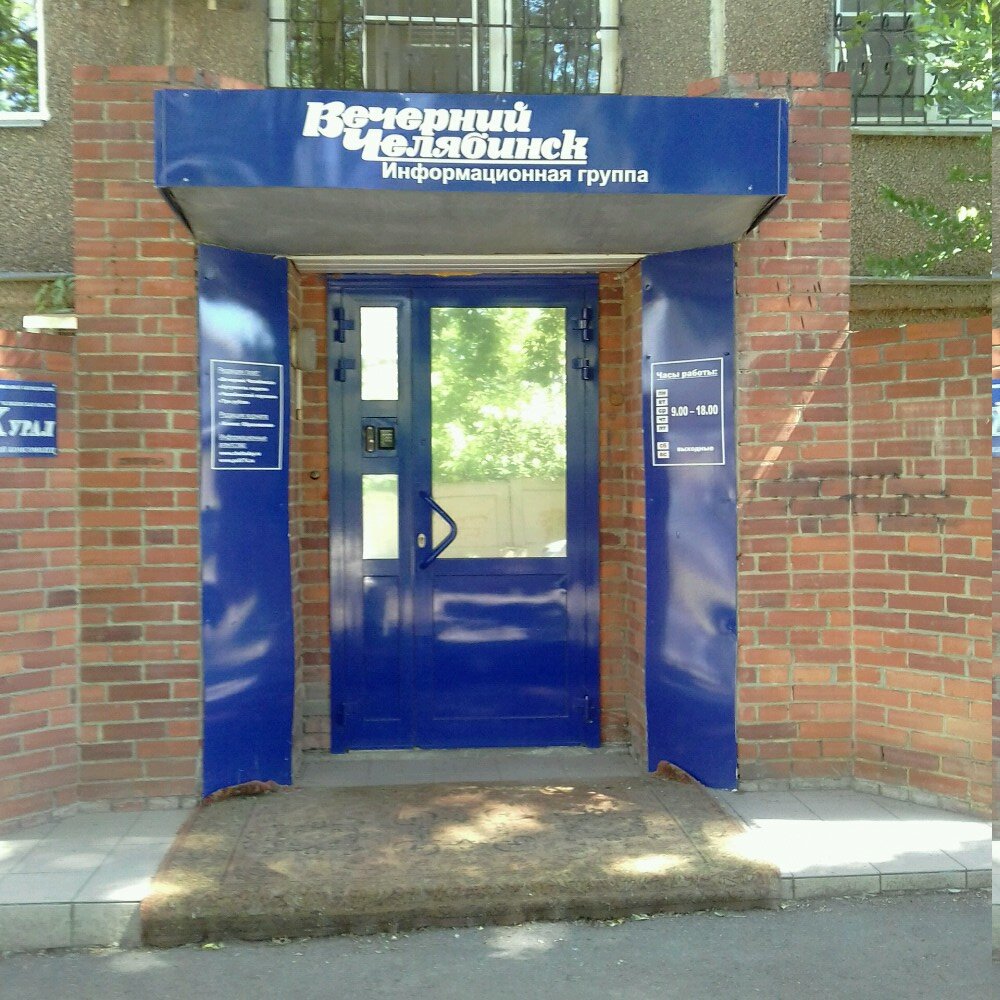 Sitio web de información ChelyabinskSegodnya. rf, , foto