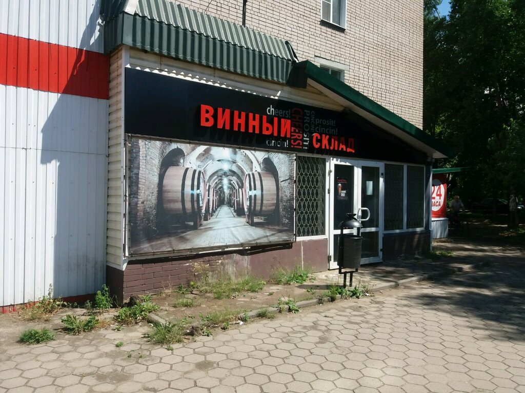 Алкогольные Магазины Иваново