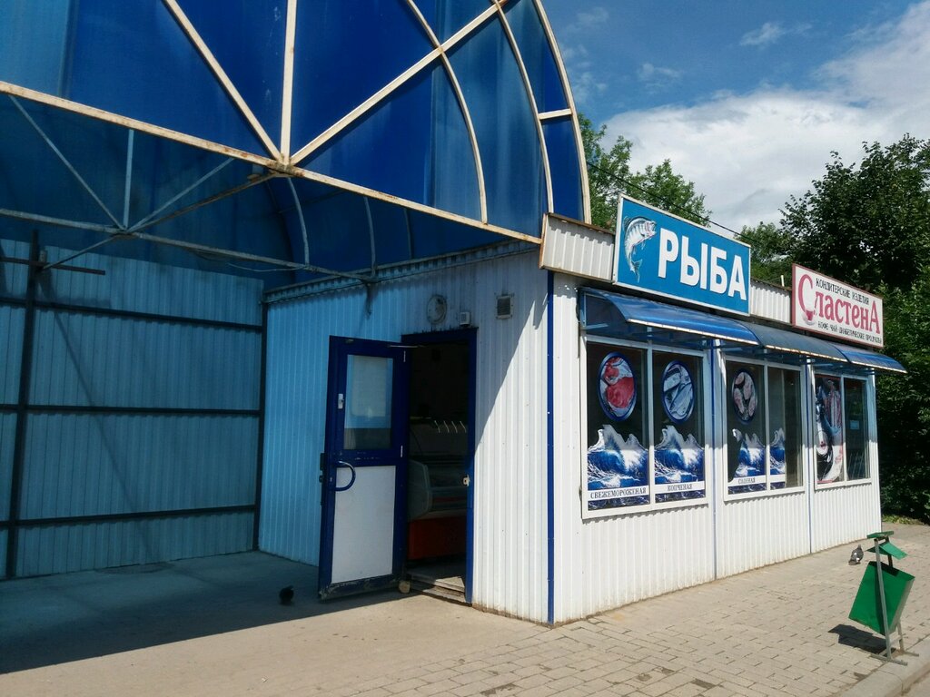 Рыбный Магазин Иваново