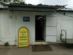 Market Tkani (Selskokhozyaystvennaya Street, 4с15), wholesale company