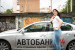 Фото 10 Автобанк Страхование