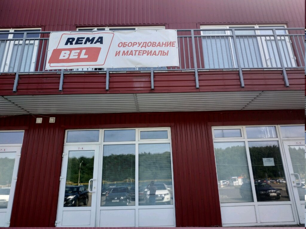 Автосервисное и гаражное оборудование Remabel, Минская область, фото