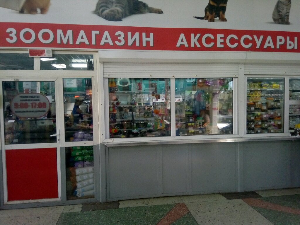 Pet shop Zooмаркет, Minsk, photo