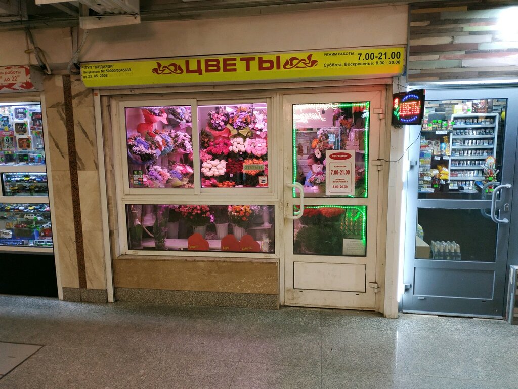 Магазины Минска На Притыцкого