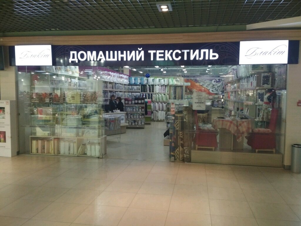 Магазины Тканей В Витебске