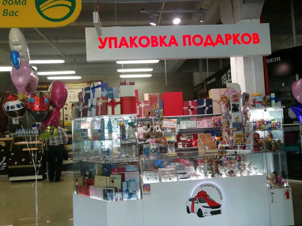 Магазин Подарков Владивосток Интернет Магазин