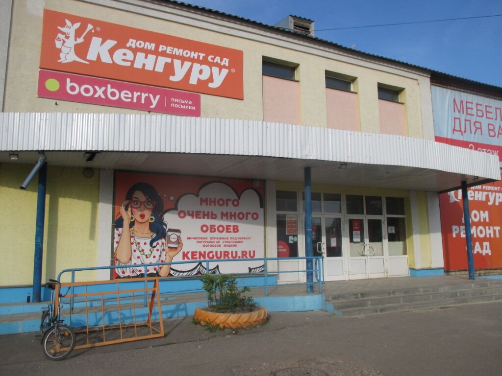 Кенгуру Интернет Магазин Родники