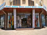 Sag (Samarkand, Rudaki Street, 149А) ، متجر سجاد