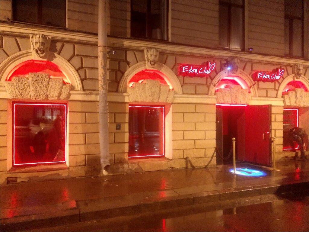 Эдем клуб