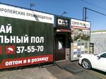 AlfaDekor (2nd Promyshlennaya Street, 1), flooring