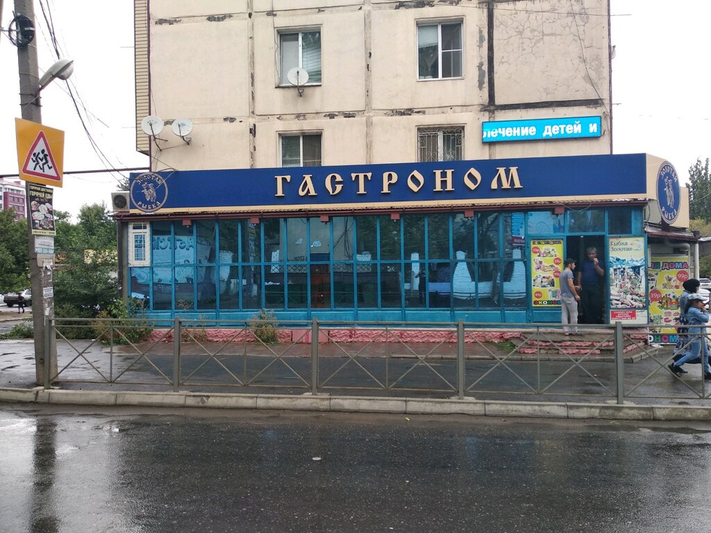Махачкала Золотой Магазин
