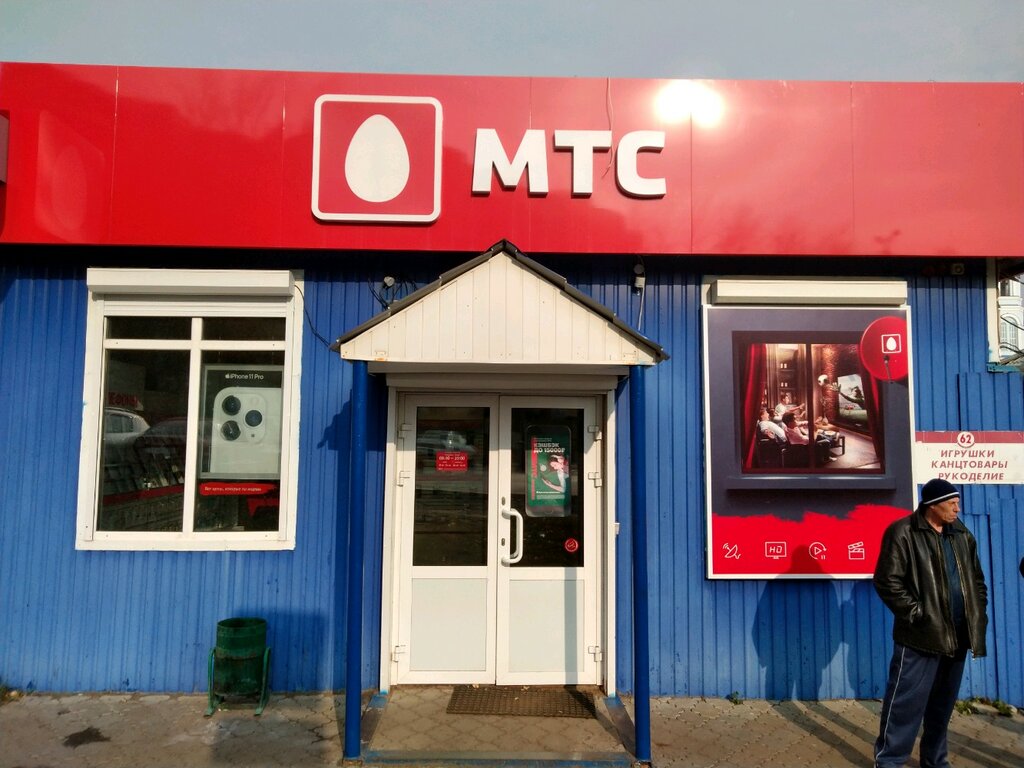Мтс Магазин Саранск
