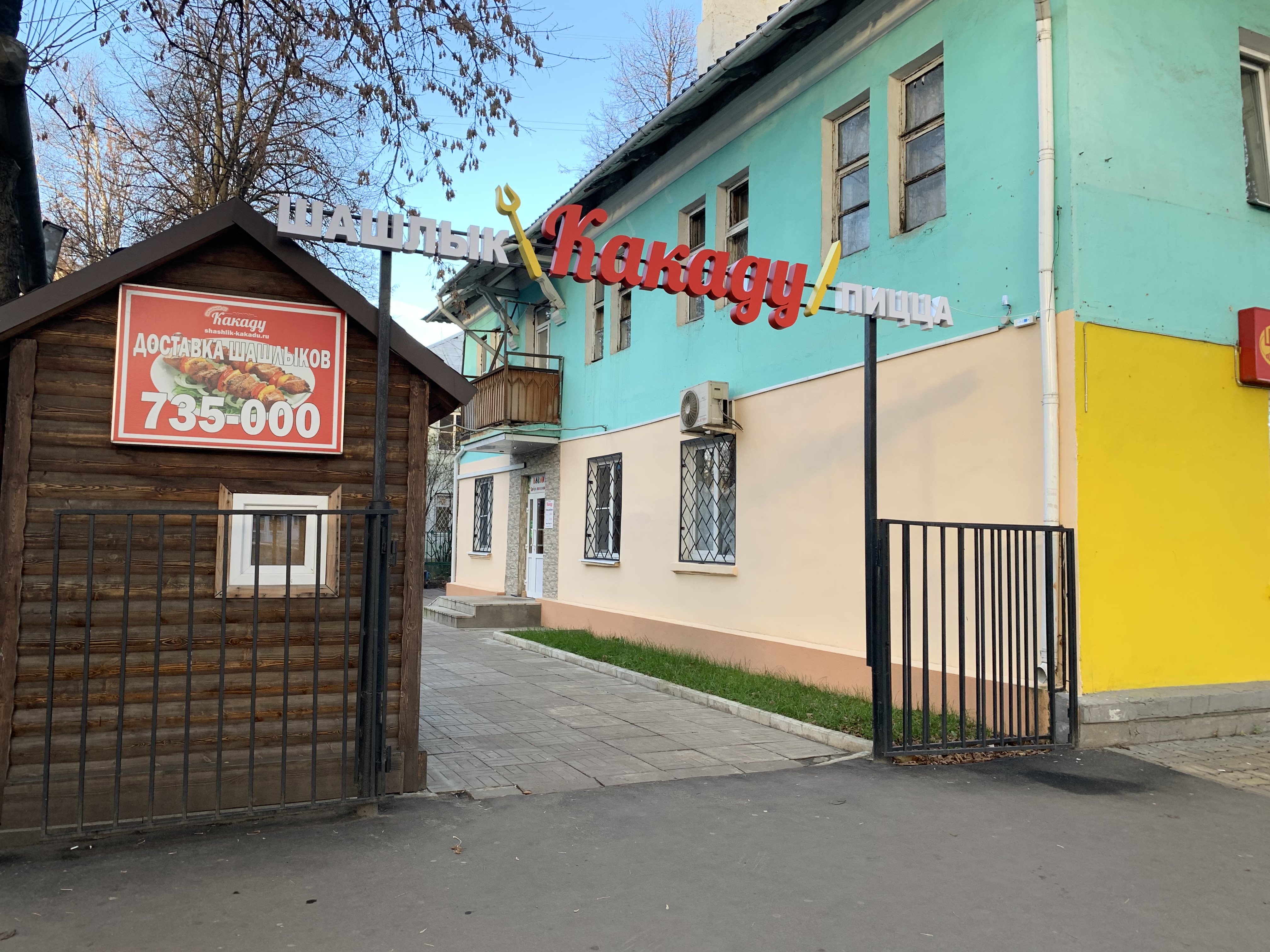 Photos at Какаду - бул. Шевченко 105