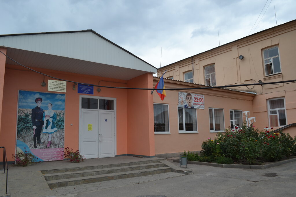 Общеобразовательная школа МБОУ Багаевская СОШ № 2, Ростовская область, фото
