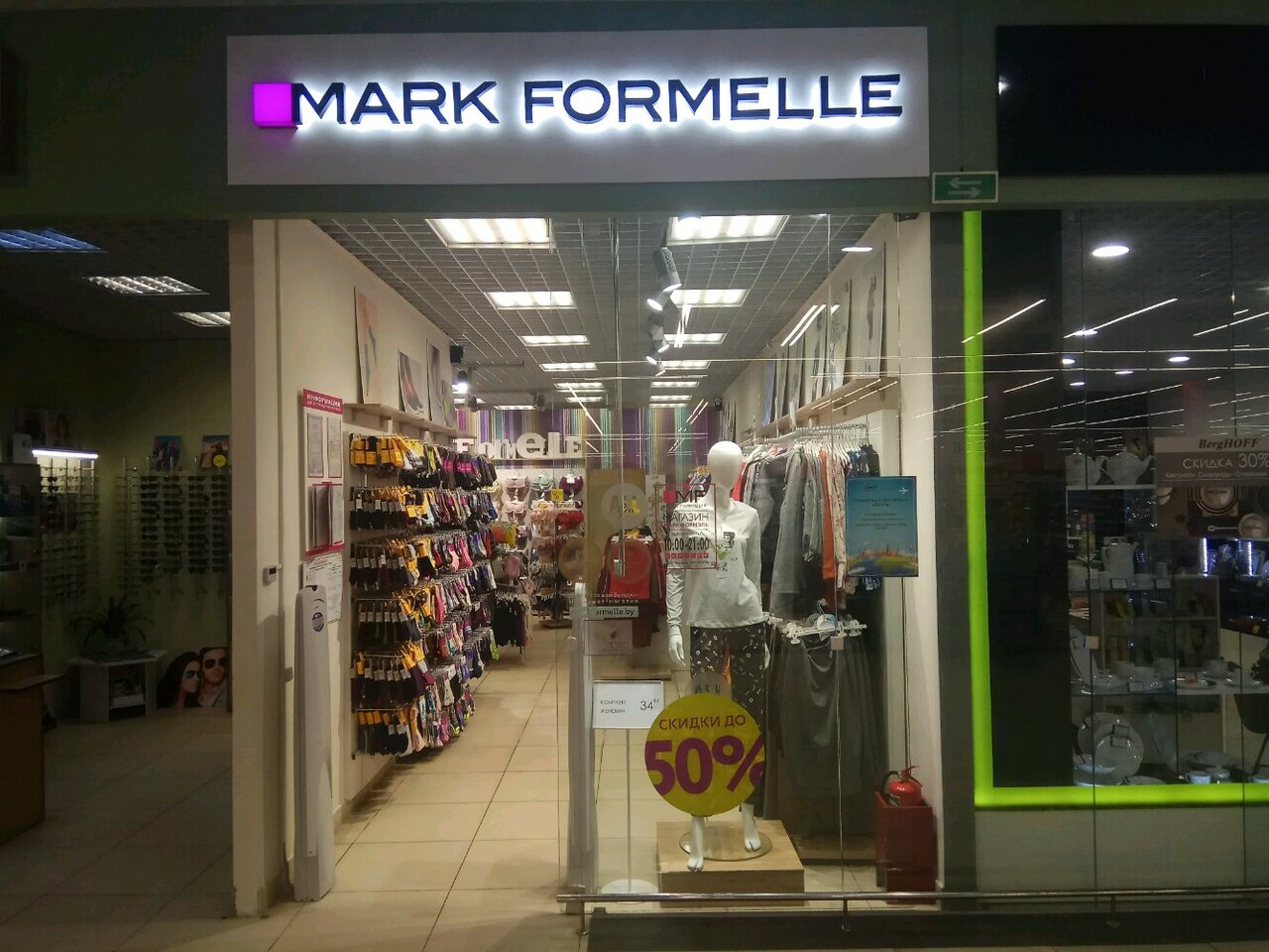 Марк Формель Каталог Платья Минск фото 13