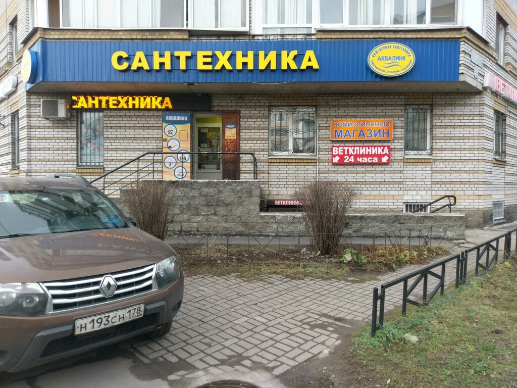 Аквалинк Магазин Сантехники Официальный Сайт В Спб