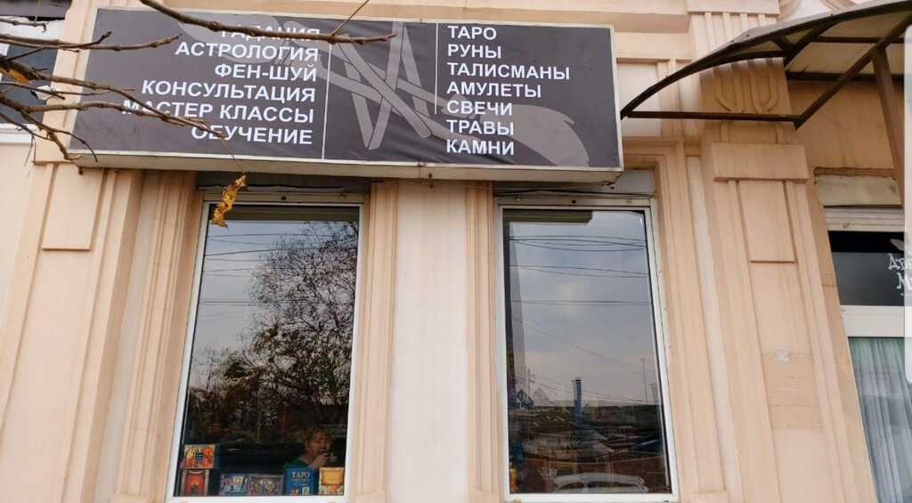 2 Метлы Магазин