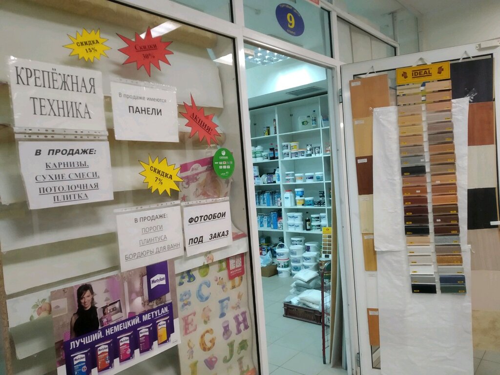 Магазин Удивительных Товаров Ульяновск