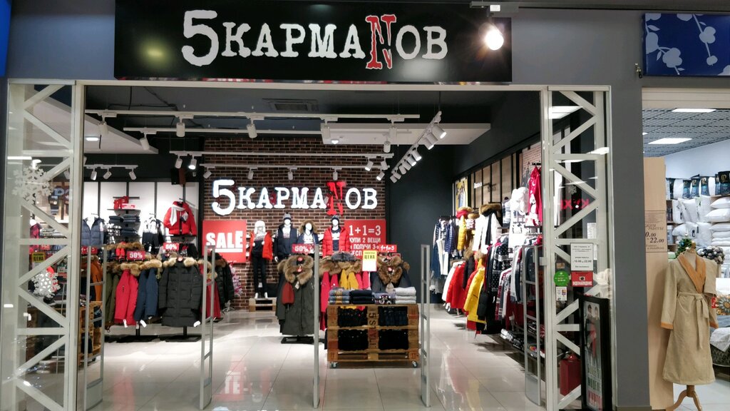 Магазин 5 Карманов Ростов