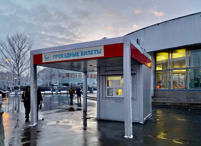 Bus tickets Транспортная касса ГУП Мосгортранс, Moscow, photo