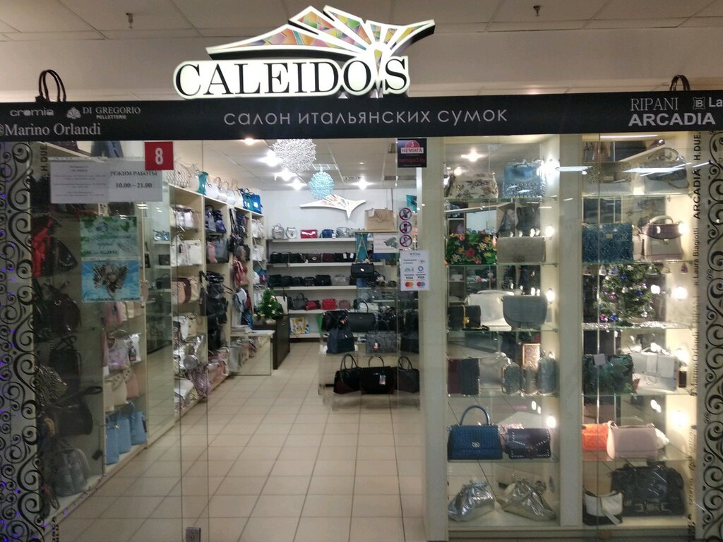 Магазин сумок и чемоданов Caleidos, Минск, фото