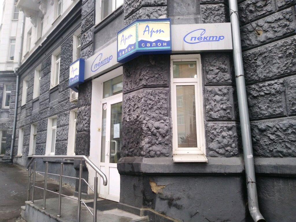 Курск Магазин Художественных Товаров
