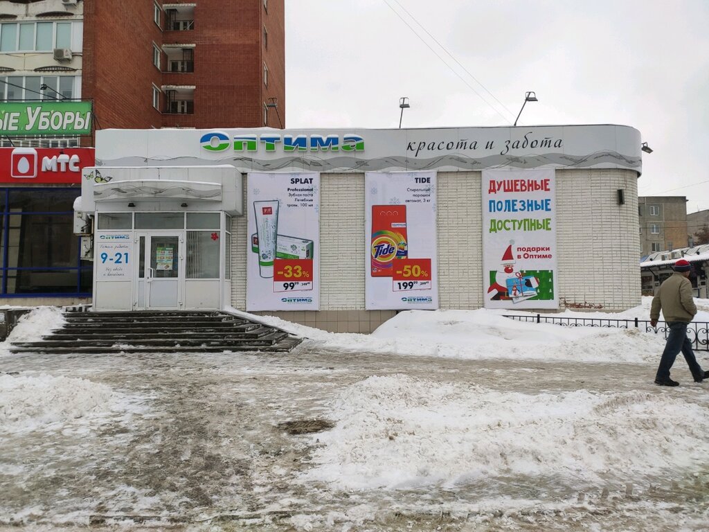 Оптима Магазин Бытовой