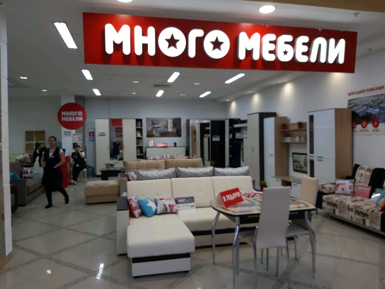 Курск Магазин Много Мебели Адрес