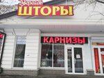 Versal (Yubileynaya Street, 5А), blinds and roller blinds
