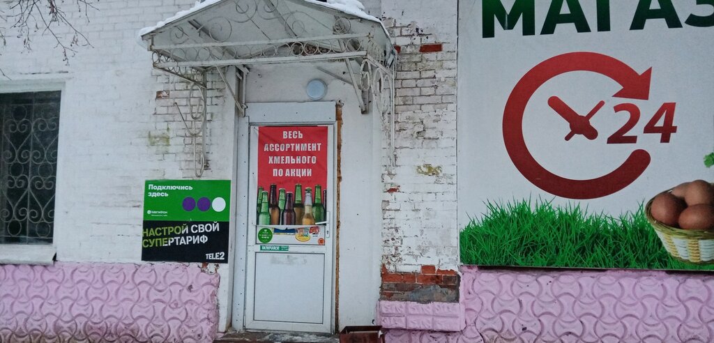 Магазин Кирова 18