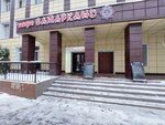 Самарканд (1-я ул. Машиностроения, 5), кафе в Москве