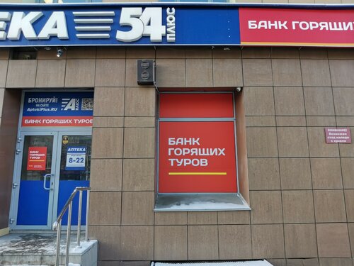 Привлекательные