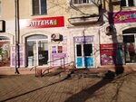 Apteka (ulitsa Rudneva, 33), pharmacy