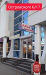 Одежда для беременных (ulitsa Ostrovskogo, 6/17), tienda para mujeres embarazadas