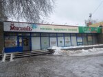 CoolClever (Nizhniy Novgorod, Geroya Sovetskogo Soyuza Sutyrina Street, 21А), grocery  Nijni Novgorod'dan