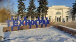 Павильон № 63 Пром. Техноград (Mira Avenue, 119с63), centro de exhibición