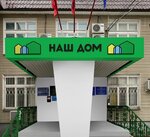 АО Uk ZhKKh (Vidnoye, Leninskogo Komsomola Avenue, 23к3), servicio comunal