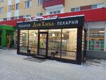 Дом хлеба (проспект Мусы Джалиля, 20), bakery