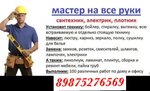 Строительные и отделочные работы (Pushkina Street, 11), trabajos de construcción y acabado