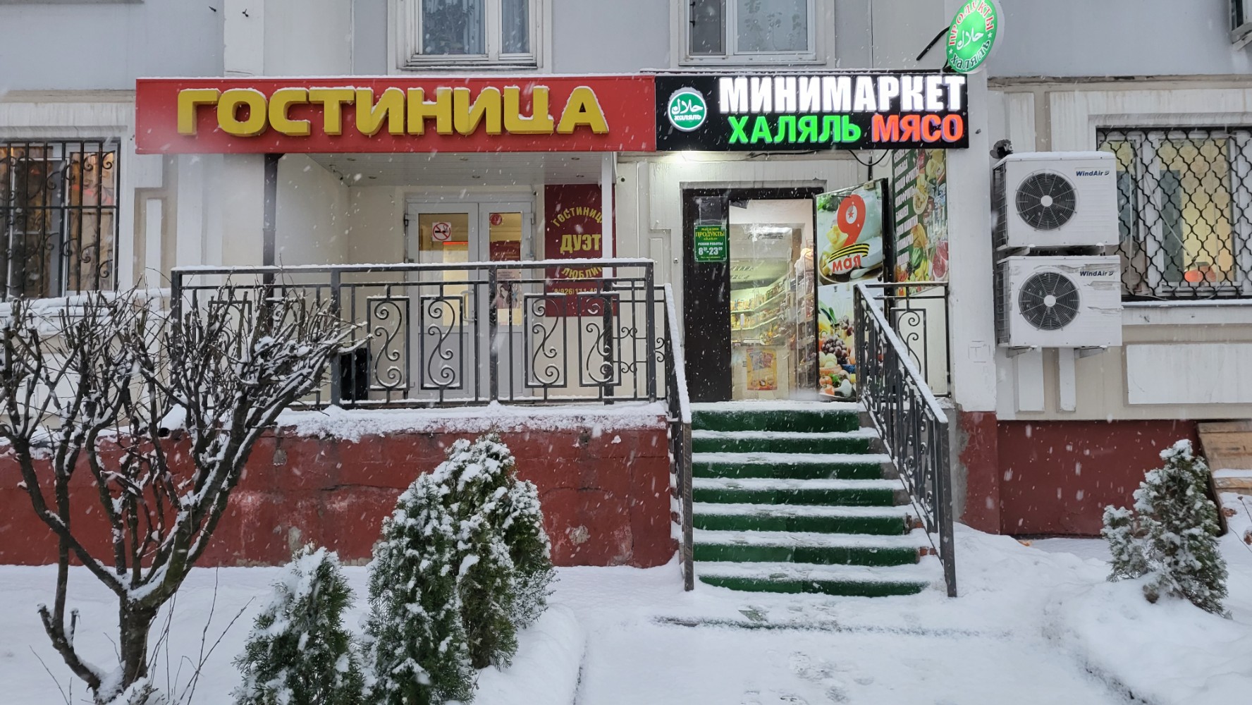 Фото Дуэт в Люблино