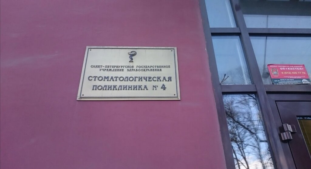Стоматологическая поликлиника хлебозаводской пер 28 фото