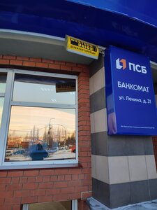 Банк ПСБ, проспект Ленина, 31 — Барнаул