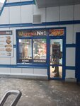 Шаурма № 1 (Gorkogo Street, 3А), fast food