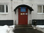 ГБУ Жилищник района Орехово-Борисово Северное (Borisovsky Drive, 11к3), municipal housing authority