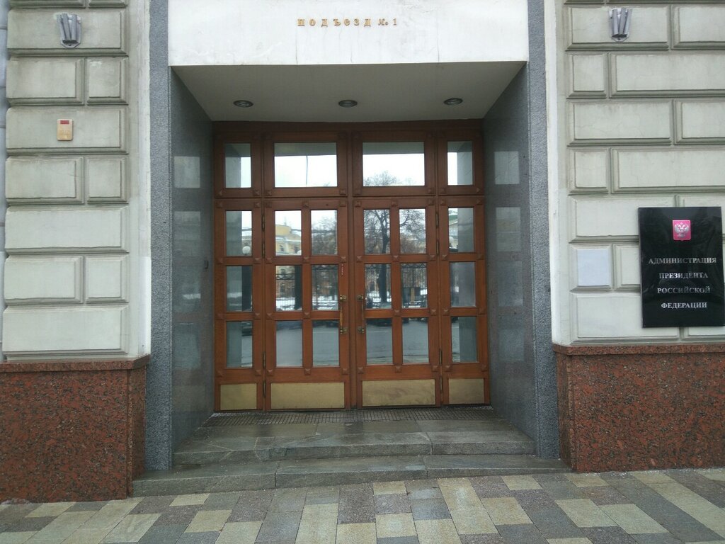 Government ministries, services Glavnoye Upravleniye spetsialnykh programm Prezidenta Rf, Moscow, photo
