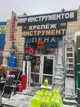 Мир инструмента (Kaluzhskoye Highway, 4с7) ، أدوات تعمل بالطاقة الكهربائية والغاز